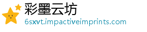彩墨云坊